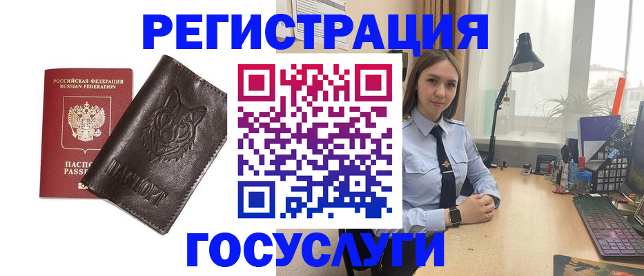 миграционный учет в Ревде