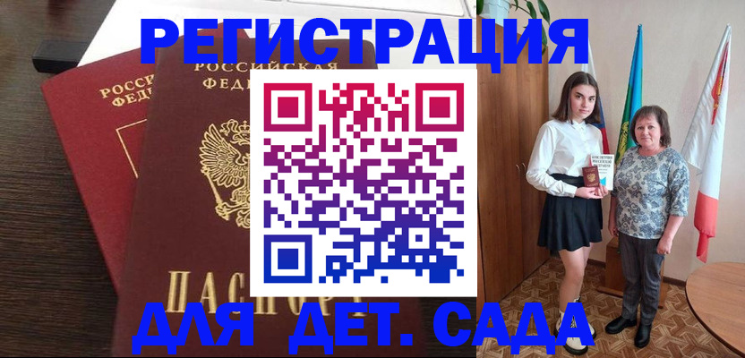 прописка для кредита в Ревде