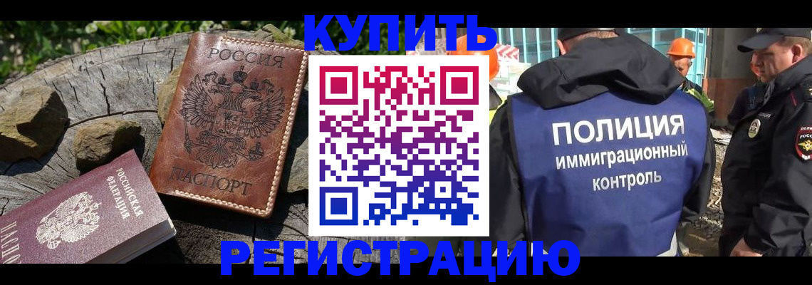 прописка от собственника в Ревде