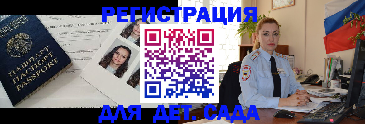 временная регистрация в Ревде