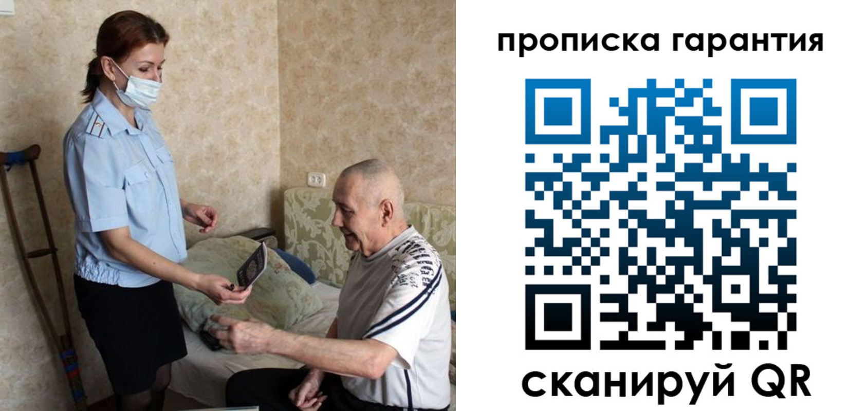 прописка 2025 в Ревде
