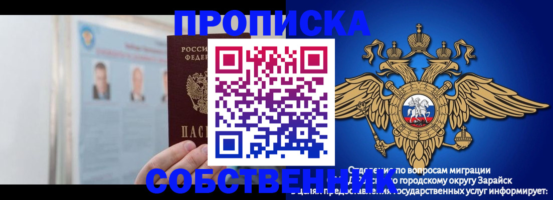 прописка поиск в Ревде