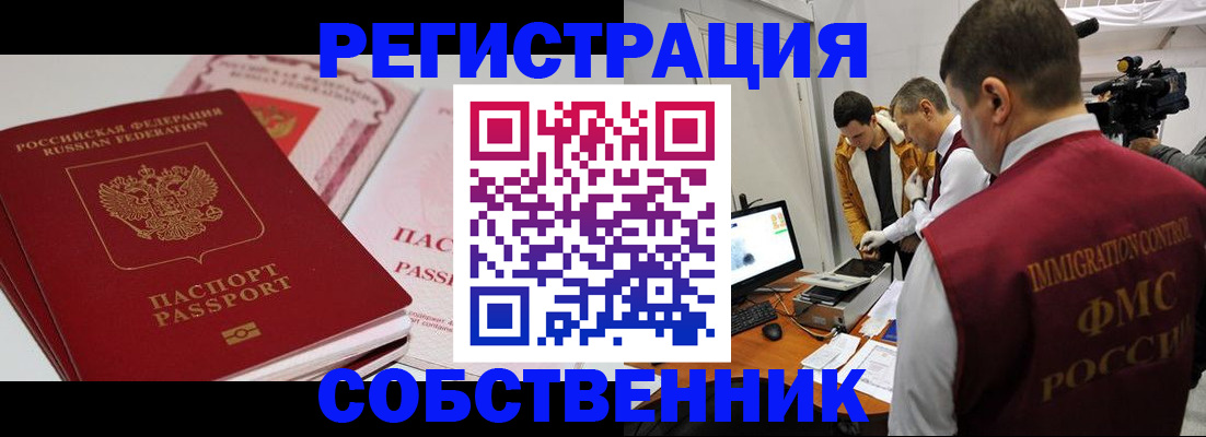 временная регистрация поиск в Ревде